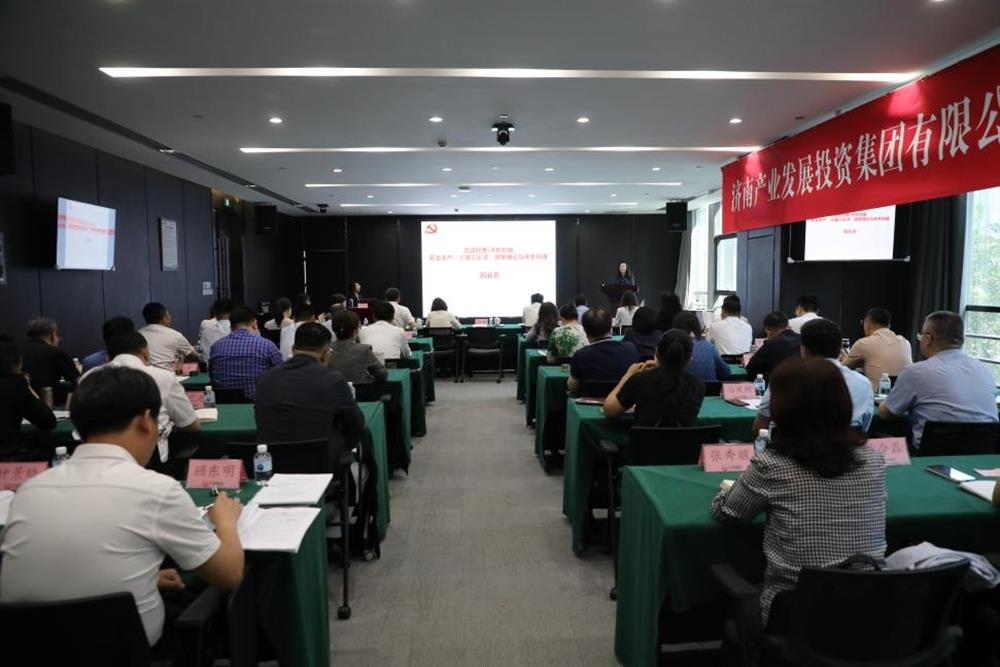 聚焦安全治理 深化責任落實！產發集團舉辦2025年第一期安全生產專題培訓